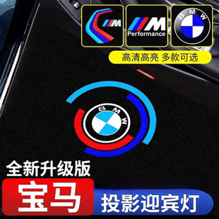 宝马新3系迎宾灯320li 330i专用3系GT车门投影灯氛围镭射灯 325li