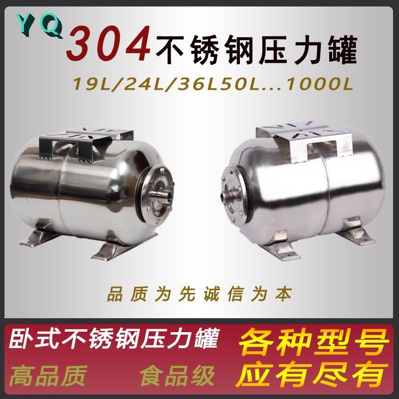 不锈钢压力罐家用全自动自吸泵增压泵压力罐304不锈钢加厚储水罐