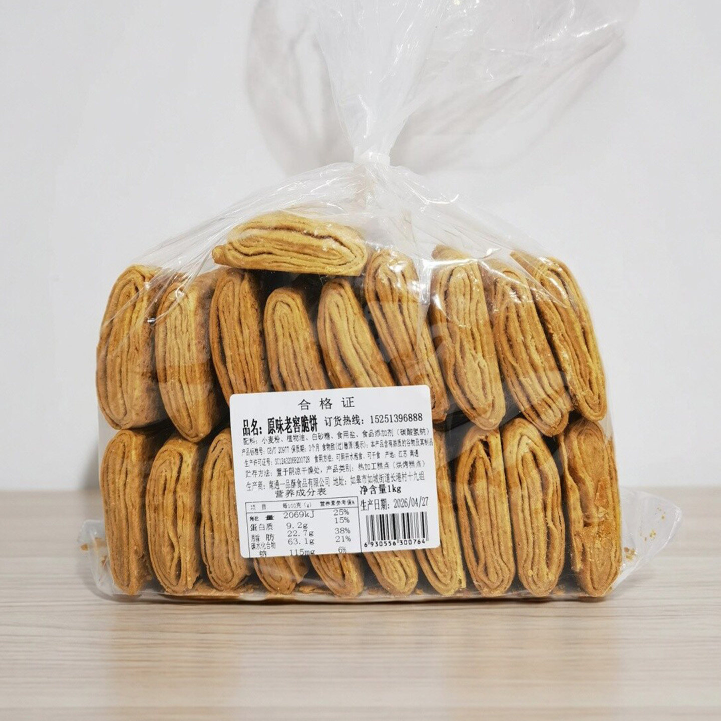 南通脆饼如皋雉水一品酥老窖脆饼2斤袋装传统手工糕点老式酥饼