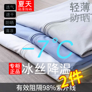 防晒衣男户外夏季薄款冰丝皮肤衣休闲运动外套透气防紫外线防晒服