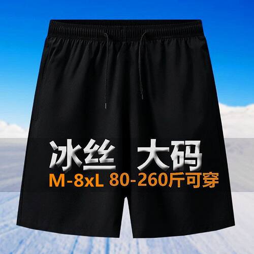 男士冰丝速干短裤外穿休闲