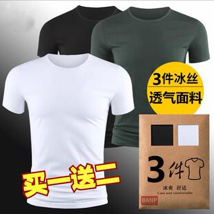 纯白色冰丝短袖 衣服纯色半袖 T恤男夏季 男装 男 圆领潮流打底衫 3件