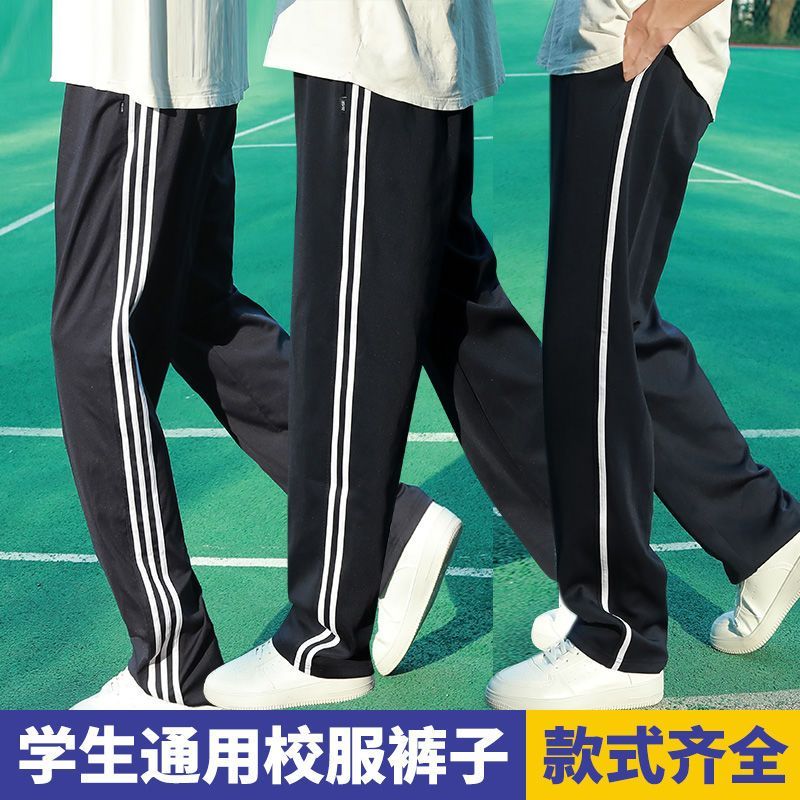 春秋季校服裤子藏蓝色双杠白条校服裤子男女同款初高中小学生长裤