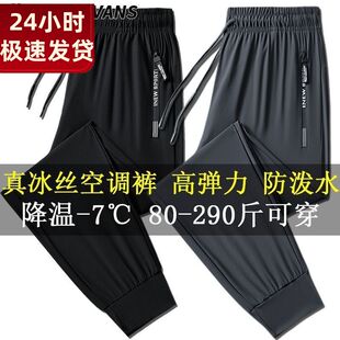 男士 超轻薄运动速干男裤 休闲裤 薄款 子 夏季 高档冰丝卫裤