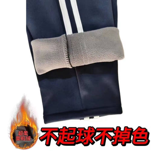 校服裤子藏兰色冬季初中小学宽松运动加绒棉衣加绒校服裤加厚