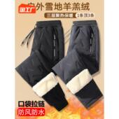 子男冬季 外穿防风保暖羽绒棉裤 加绒加厚雪地裤 休闲裤 大码 羊羔绒裤