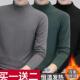 打底衫 t恤男装 男内衣潮流秋冬季 保暖德绒半高领长袖 修身 清仓捡漏