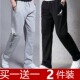 青年直筒裤 男人大码 宽松长裤 男士 学生韩版 休闲裤 运动裤 春秋季 装