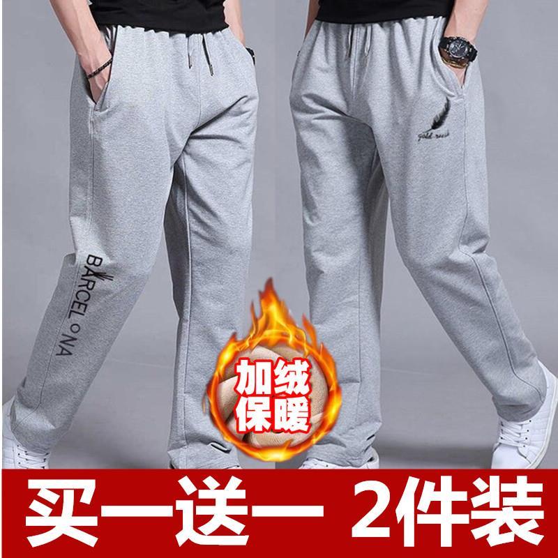秋冬加绒加厚韩版百搭男士长裤子休闲宽松加大码运动裤2021卫裤