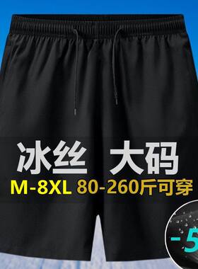 潮流韩版百搭运动夏天冰丝薄款裤子宽松外穿短裤休闲男士直筒裤