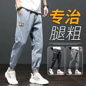 子男款 牛仔裤 宽松九分夏天潮束脚休闲工作裤 男裤 男春秋2022年新款
