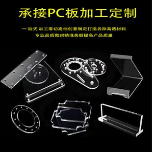 透明有机玻璃 亚克力板阻燃折弯防静电挡板阳光板隔板加工