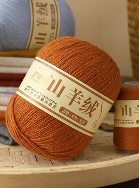 山羊绒6+6正品手编中粗纯山羊绒围巾线貂绒毛线尾货库存清仓处理