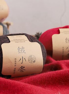 正品绒小冬26/6高支兔绒手编线羊绒线毛衣围巾手工编织diy貂绒线