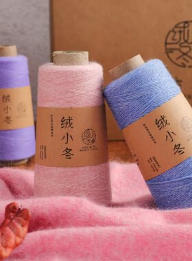 山羊绒26支股机织秋冬季节一卷50g柔软舒适细羊绒保暖绒线