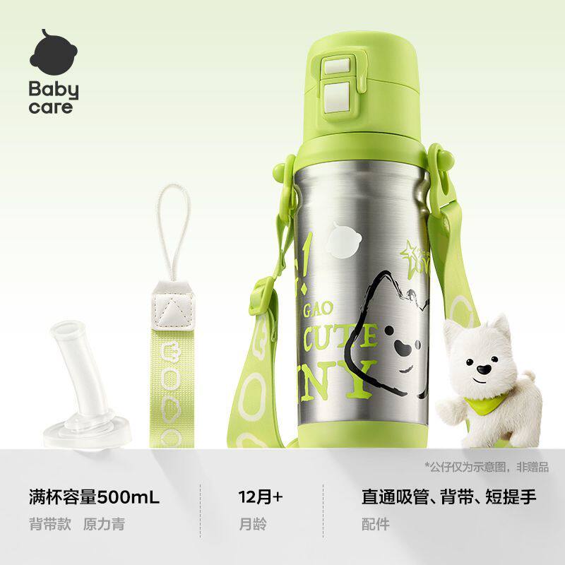 babycare儿童水杯小学生儿童水杯