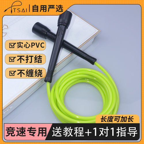 健身减脂跳绳pvc实心拳击跳绳