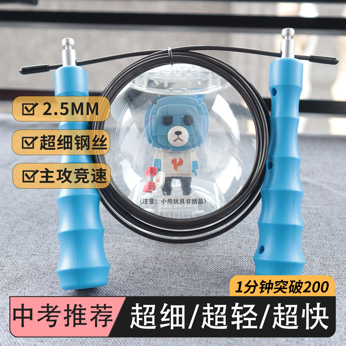 TSAI专业竞速细钢丝跳绳中小学生考试速度比赛跳神绳子双摇超细