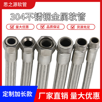 工业不锈钢金属软管4分6分1寸不锈钢软连接可按需定制