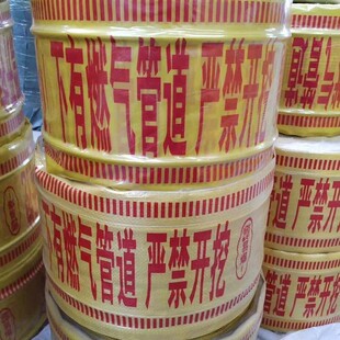 供水管道示踪带可探测警示带燃气示踪线标志带地埋电缆覆丝警戒线