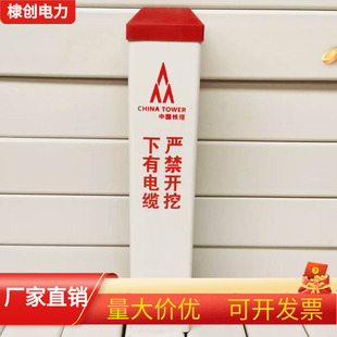 中国铁塔电缆标志桩下有电缆严禁开挖标识桩电力警示桩管道界桩柱