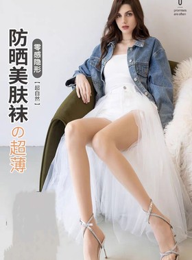 稻草人丝袜女薄款防勾丝夏季菠萝袜肉色光腿神器不掉档连裤袜