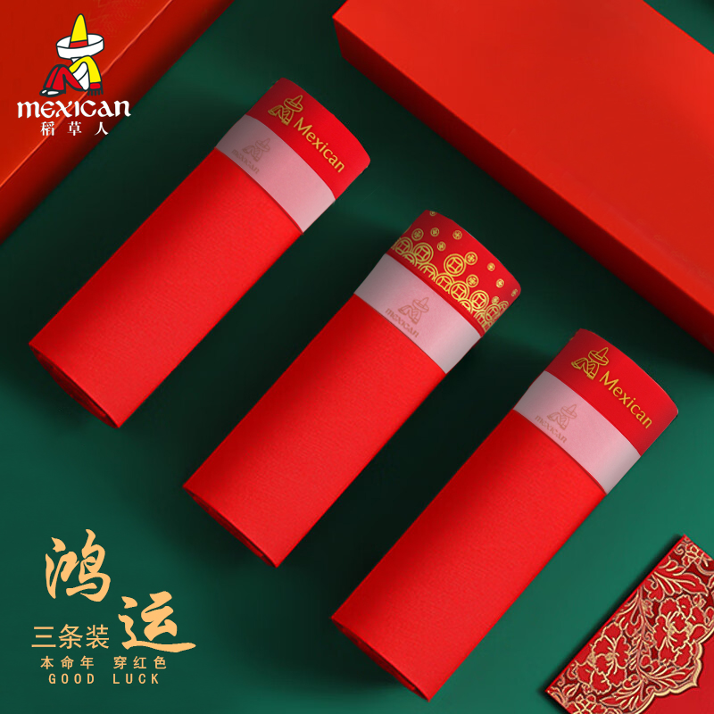 稻草人本命年内裤男士平角裤大红色结婚四角短裤头盒装,女士内衣/男士内衣/家居服,男平角内裤,淘宝优惠券,粉丝福利购,淘宝优惠卷