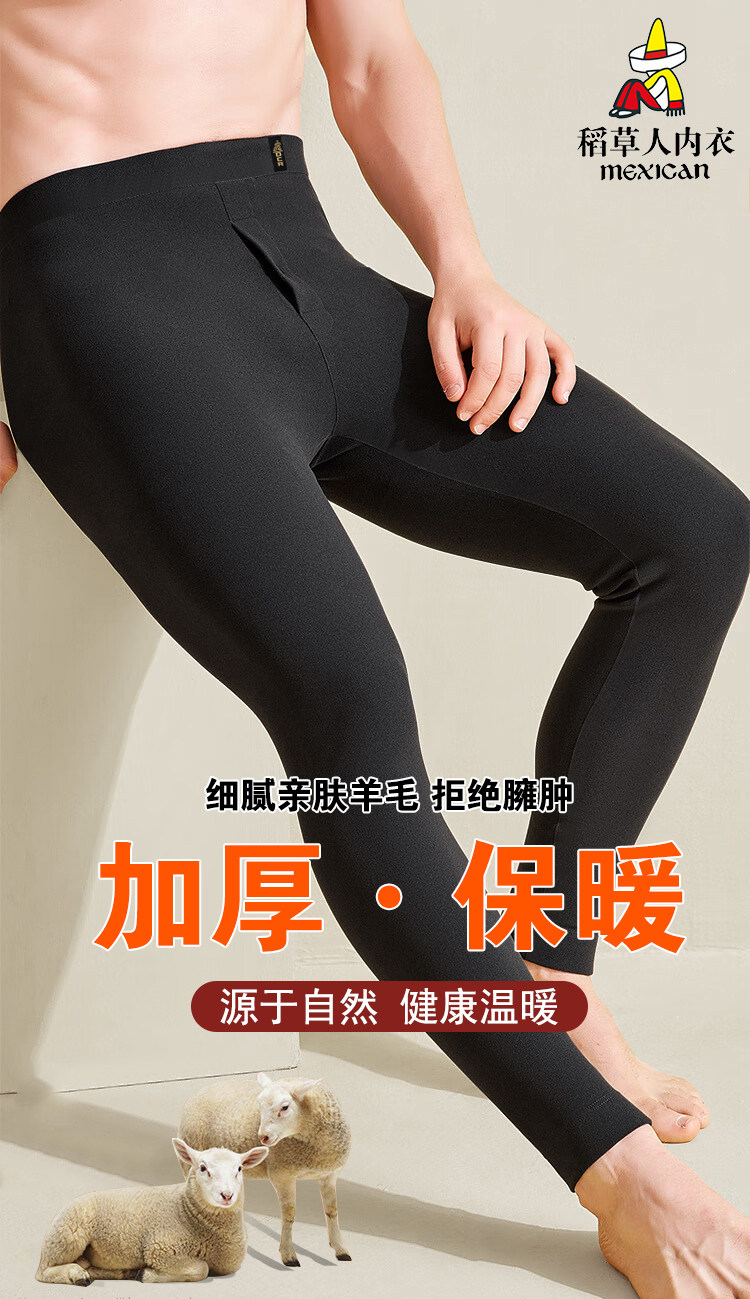 稻草人100%羊毛裤保暖裤男士厚款冬季打底裤内穿棉裤99111