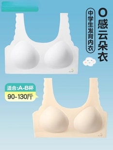 稻草人少女文胸夏薄款初高中学生小背心无痕发育期青少年内衣