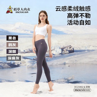 稻草人女胶原蛋白随意裁无痕秋冬打底裤加薄绒秋裤保暖裤DC23402
