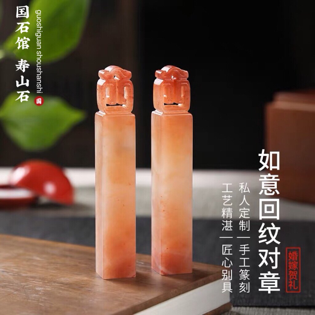 印章定刻姓名印章一对寿山石情侣婚庆印章