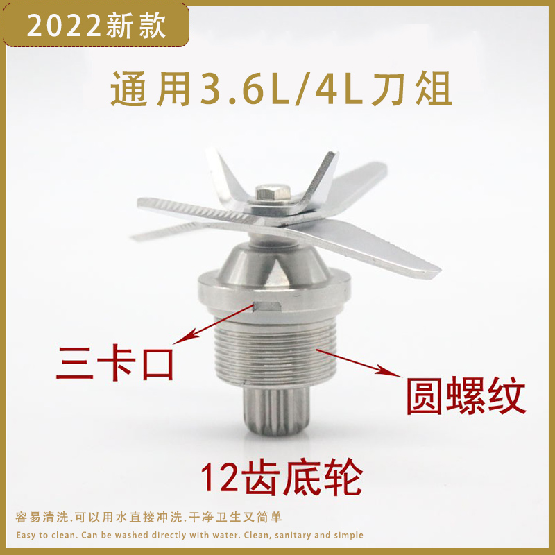 沙冰机豆浆机刀头刀俎破壁机刀片