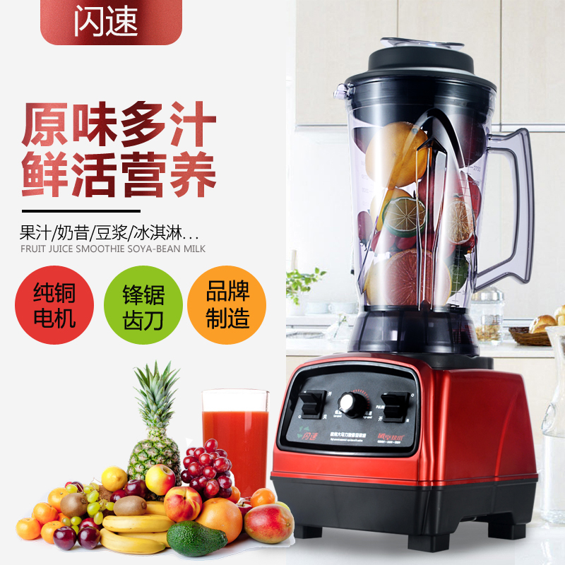 闪速Q8大容量4L升商用无渣豆浆机大马力沙冰机多功能破壁料理机