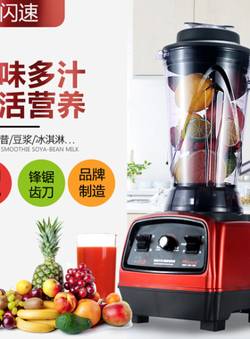 闪速Q8大容量4L升商用无渣豆浆机大马力沙冰机多功能破壁料理机