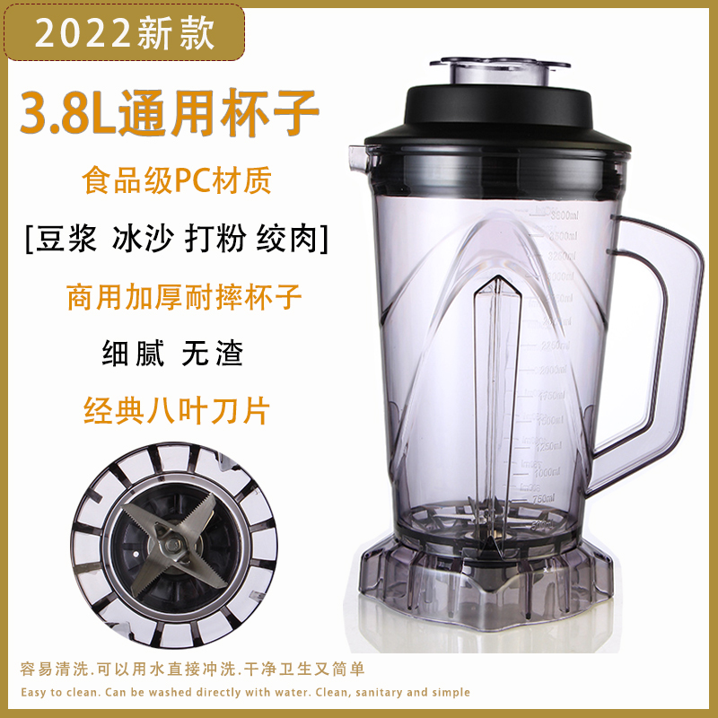 LY380豆浆机沙冰机上杯连刀整套