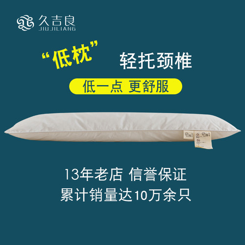 低枕头成人儿童护颈椎羽丝绒枕