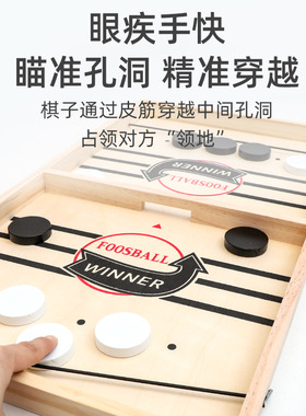 Foosball弹弹棋双人对战发射弹射棋儿童手眼协调亲子桌游抖音网红