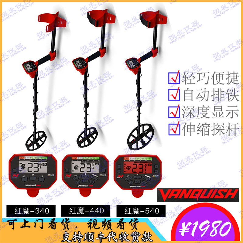 澳大利亚觅宝红魔340/440/540金属探测器银元铜钱探宝考古寻宝器