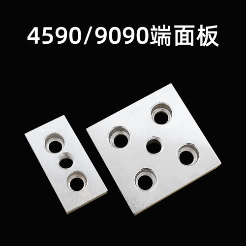 4590/9090端面连接板地脚连接块