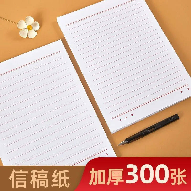 信纸稿纸信签纸信笺纸入党申请书大学生用本简约写信单线信纸专用