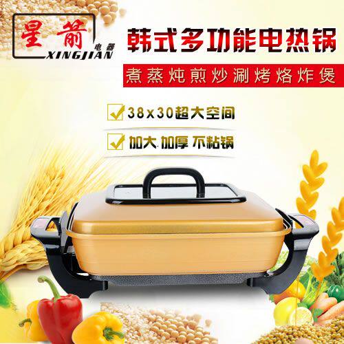 星箭大容量多功能韩式电热锅蒸煮锅电火锅不粘锅烧烤锅煮面锅家用
