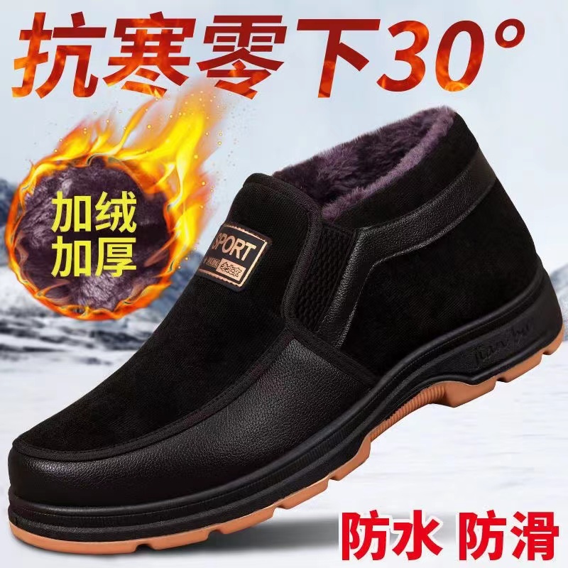 老北京棉鞋男保暖爸爸鞋老人防滑