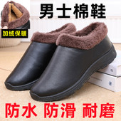 老北京布鞋 保暖爸爸棉鞋 男士 正品 棉鞋 加绒防滑工作鞋 一脚蹬老人鞋