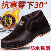老北京布鞋 男加厚保暖棉鞋 男高帮防滑耐磨爸爸鞋 2025冬季 中老年鞋