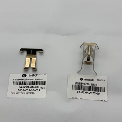 适用九号电动碟刹片弹簧E150 mk2适用前后刹车皮卡簧弹簧
