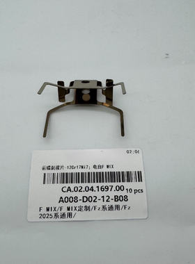 适用于九号F60F90F90mMmax90Mmax110pBmaxFz110Fmix前后碟刹拨片