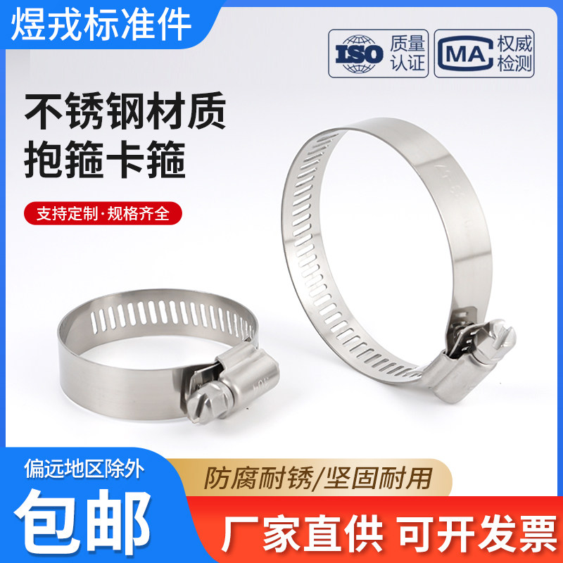 304不锈钢喉箍抱箍管卡管夹包邮