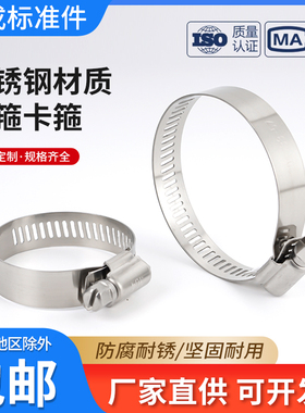 包邮304不锈钢喉箍抱箍卡箍管夹管卡收紧箍锁紧箍圈管道水管管箍