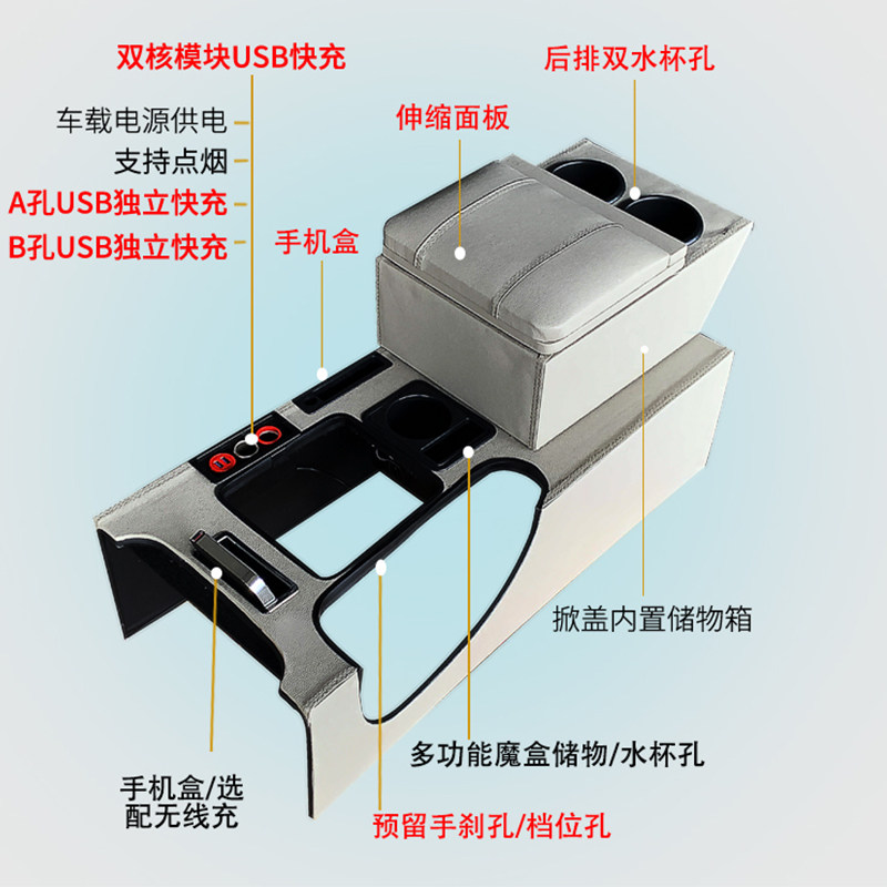 2023款风行菱智M5扶手箱19-22款M5L改装专用V3免打孔中央通道配件