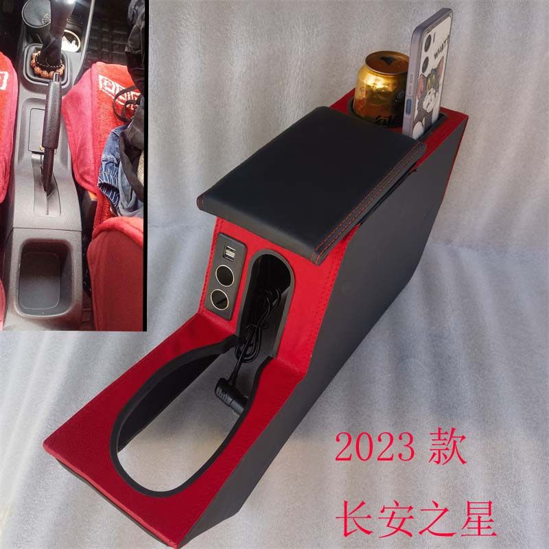 2023款长安凯程GD1扶手箱星卡S201手扶箱S401单排双排小卡储物盒